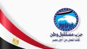 «مستقبل وطن» يعلن تشكيلات الأمانات المركزية الجديدة