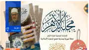 مفتي الجمهورية: مجلة الأزهر هدفها الدفاع عن الشريعة الإسلامية