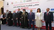 نبيلة مكرم تشارك في ملتقى التوظيف السادس Job Hub 6 بالكاتدرائية المرقسية