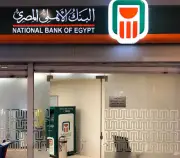 البنك الأهلي المصري يرفع عائد شهادات الادخار إلى 19.5%