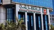 البنك الأهلي المصري يحدث نظام التركات لتسريع التصفية وصرف الأنصبة للورثة