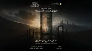 المهرجان القومي للمسرح يقدم قراءة مسرحية لـ
