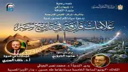 ندوة بالقومي للترجمة عن العلامات الفارقة في تاريخ مصر الثلاثاء