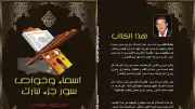 كتاب 