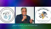 تطور جديد في أزمة مهرجان الإسكندرية السينمائي.. اللجنة الطارئة تكشف التفاصيل