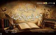 غدًا انطلاق ملتقى أدباء شمال سيناء بقصر ثقافة العريش