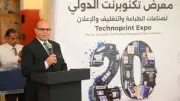 افتتاح تكنوبرنت الدولي 2026 برعاية مجلس الوزراء ومشاركة 20 دولة