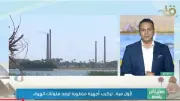 تشغيل أحدث أجهزة رصد التلوث بالقاهرة الكبرى لأول مرة