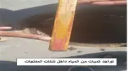 حملات البترول تكشف غشا تجاريا ومياها داخل خزانات الوقود بالمحطات