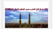 مواقيت الصلاة في أسوان اليوم الأحد 21-6-2026