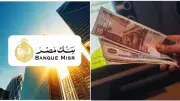 وظائف علاقات عامة في بنك مصر 2026: الشروط والمسؤوليات وطريقة التقديم