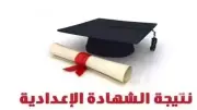 تعليم القليوبية: انتظام تصحيح الشهادة الإعدادية والنتيجة خلال أسبوعين