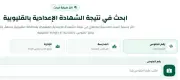 نتيجة الشهادة الإعدادية محافظة القليوبية الترم الثاني 2026