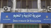 محافظ قنا يرفع درجة الاستعداد القصوى لامتحانات الثانوية العامة 2026