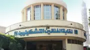 نقابة التشكيليين تعقد جمعيتها العمومية السنوية في دار الأوبرا 27 يونيو