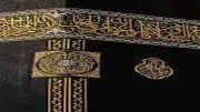 أسرار الثوب الجديد.. كيف تصنع كسوة الكعبة من 120 كيلو جرام ذهب؟