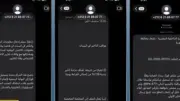 تحذير من روابط احتيالية تزعم إرسال مخالفات مرورية من الداخلية