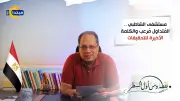نقطة ومن أول السطر: مستشفى الشاطبي المتداول مرعب والكلمة الأخيرة للتحقيقات
