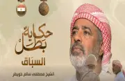 قصة بطل السيناوي: واجه الإرهاب وكتب اسمه في سجل الشهداء