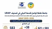 جامعة طنطا تتقدم 38 مركزًا عالميًا في تصنيف URAP 2025-2026