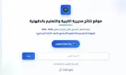 نتيجة الصف الثالث الإعدادي محافظة الدقهلية 2025 بالاسم ورقم الجلوس