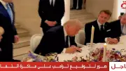 صور توقيع ترامب على مذكرة تفاهم مع إيران في قصر فرساي