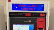 هيئة الأنفاق توفر وسائل دفع متنوعة بالمترو والقطار الكهربائي والمونوريل