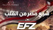 المتحدة تتيح دعوات مجانية لحضور مباراة مصر وبلجيكا في كأس العالم