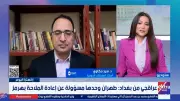 خلافات داخل الإدارة الأمريكية تعرقل التفاهم مع إيران وفقًا لأستاذ علاقات دولية