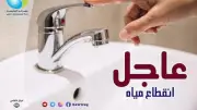 ضعف وانقطاع المياه 6 ساعات شرقي الإسكندرية بسبب إنشاء كوبري