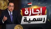 هل يتم ترحيل إجازة 30 يونيو؟ خريطة العطلات الرسمية المتبقية في 2026