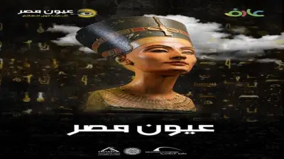 مكتبة الإسكندرية تطلق فيلم 