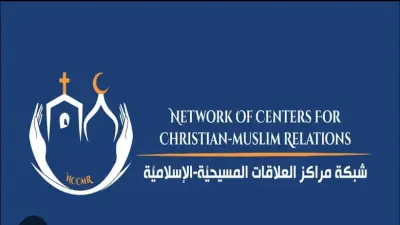 القاهرة تستضيف مؤتمرًا دوليًا لشبكة مراكز العلاقات المسيحية الإسلامية