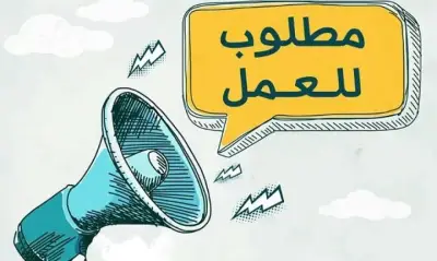 1230 فرصة عمل برواتب تصل لـ16 ألف جنيه في الحكومة المصرية