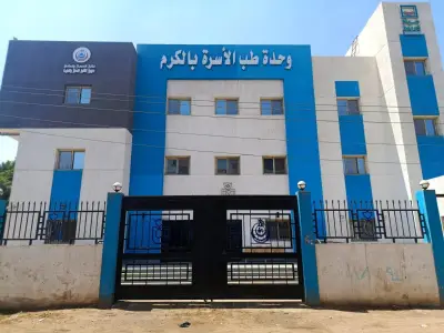 الصحة: 100% إنجاز في مستشفيات ومراكز صحية بالمتاحة الميدانية