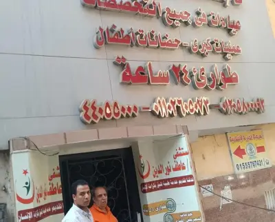 الصحة تغلق مستشفى يروج لعلاج السكري بالخلايا الجذعية دون أساس علمي