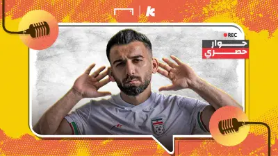لاعب إيران: خرجنا من كأس العالم بفعل فاعل.. ونحن أكثر المنتخبات نحسًا