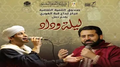ليلة وداد: أمسية للإنشاد الديني بقبة الغوري غداً