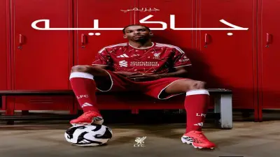 ليفربول يخطف جاكيه من ريال مدريد وتشيلسي بعقد حتى 2031