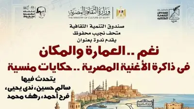 نجيب محفوظ في متحف إبداع: حكايات منسية تنبض بالحياة