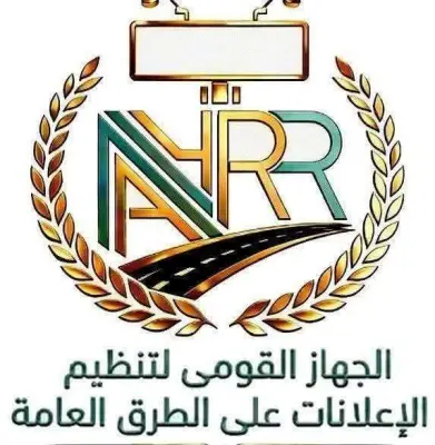 القومي لتنظيم الإعلانات يكشف ملامح اللائحة التنفيذية في 10 نقاط رئيسية