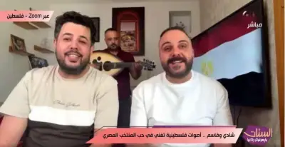 أصوات فلسطينية من القدس تدعم المنتخب المصري: شعب واحد وقلب واحد (فيديو)