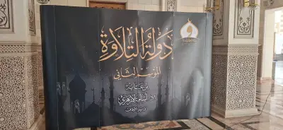 بأسماء 150 متسابقاً.. انطلاق التصفيات الأولية لمسابقة دُرة التلاوة بالغربية والمنوفية