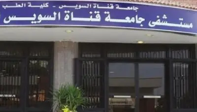 جامعة قناة السويس: 1.45 مليون تحليل طبي حصاد مستشفيات الجامعة