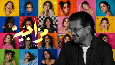 راغب علامة يطرح مزاجية فيديو كليب بأجواء صيفية