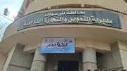 344 محضراً في حملات تموينية مكثفة على المخابز والأسواق ببني سويف