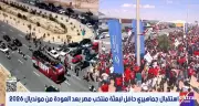 الطريق الساحلي يتحول لموكب احتفالي لاستقبال منتخب مصر