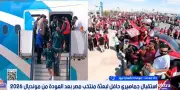 دانا مدحت: استقبال المنتخب عكس فخر المصريين بإنجاز الفراعنة