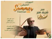 تفاصيل حفل شريف منير في الأوبرا: موعد ومكان وأسعار التذاكر