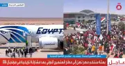بعثة منتخب مصر تصل مطار العلمين بعد المشاركة التاريخية في كأس العالم